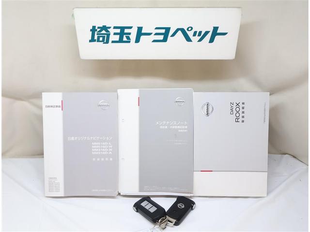 デイズルークス X アイドリングストップ機能 DVD再生機能 Sキー ナビTV AUX イモビライザー 点検記録簿付 ETC車載器 VDC フルセグテレビ ベンチ席 ドラレコ 運転席エアバック デュアルエアバッグ ABS(20枚目)
