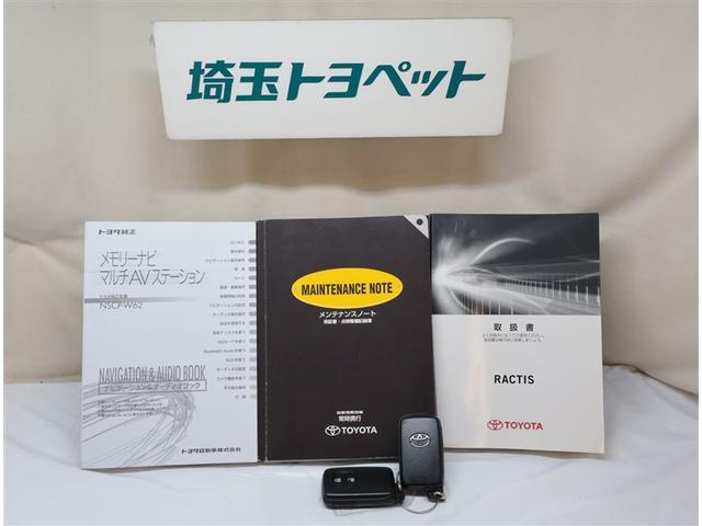 ラクティス G スマ-トキ- Bモニター 横滑り防止 AUX メンテナンスノート イモビライザー キーフリー ナビ&TV パワーウィンドウ ETC車載器 オートエアコン ワンセグTV アイドリングストップ ABS(22枚目)