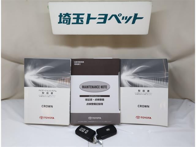 クラウンハイブリッド ロイヤルサルーン 点検記録簿 フルセグテレビ Bカメラ LEDヘッドランプ DVD再生機能 盗難防止システム スマキー オートクルーズコントロール 電動パワーシート ESC ETC付き アルミホイール エアコン PW(21枚目)
