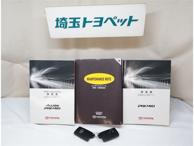 メンテナンスノート付きです。過去の整備記録を確認したり、お車の状況にあった整備をすることに役立ちます。