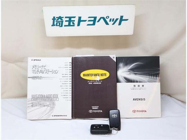 アベンシスワゴン Xi Bカメ ワンセグ ナビ&TV AUX イモビライザー PW キーレス スマキー PS エアバック メモリーナビ カーテンエアバック 横滑り防止 AW 助手席エアバッグ ABS 記録簿あり ETC車載器(23枚目)