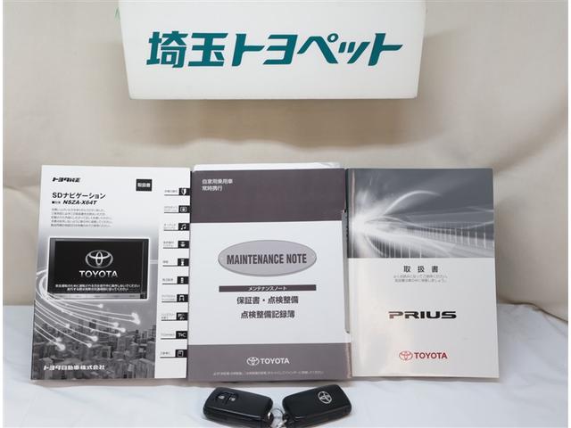 プリウス Sマイコーデ カラーバックモニター エアコン ESC キーフリーシステム アルミホイール DVD再生 PS 地デジ カーテンエアバッグ エアバッグ ABS PW メモリナビ スマ-トキ- 点検記録簿 盗難警報装置(28枚目)