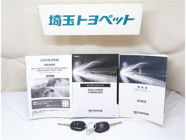 ハイエースバン ロングDX ダブルエアコン 助手席エアバッグ ブレーキサポート リアカメラ フルセグテレビ DVD LEDライト PW 運転席エアバッグ ナビテレビ 横滑り防止 整備点検記録簿 イモビ付 パワーステアリング(21枚目)