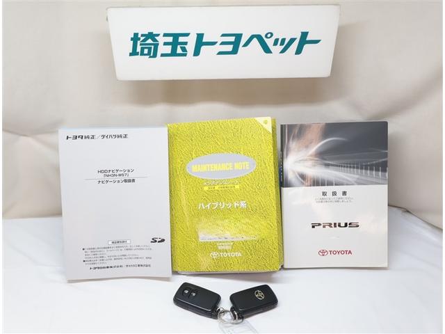 プリウス S フルセグ地デジ インテリキー HDDナビゲーション デュアルエアバック エアB イモビライザー DVD再生可能 ナビTV AUTOエアコン 横スベリ防止 アルミホイール ETC装備 ABS 取説記録(20枚目)
