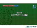 Ｘクルマイススロープタイプ２（58枚目）