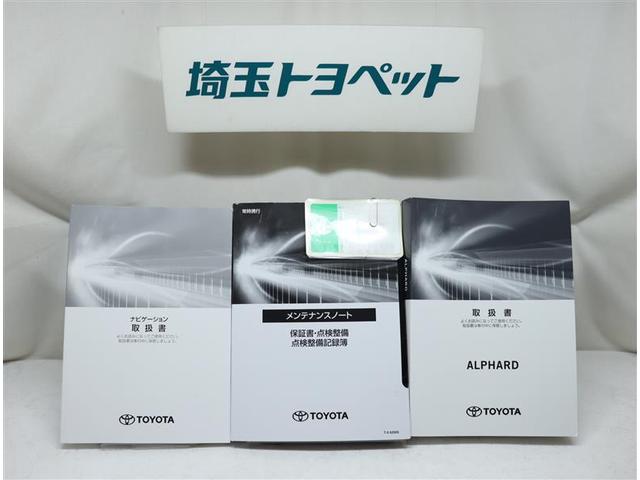 2.5S タイプゴールド フルセグ ミュージックプレイヤー接続可 後席モニター バックカメラ 衝突被害軽減システム 両側電動スライド LEDヘッドランプ 乗車定員7人 3列シート ワンオーナー(15枚目)