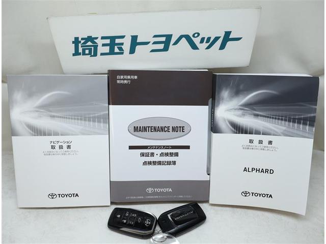 ２．５Ｓ　Ｃパッケージ　点検記録簿　ＰＳ　サイドエアバッグ　盗難防止システム　ＡＣ１００Ｖ　オートクルーズ　３列　オートエアコン　キーレス　フルセグ地デジＴＶ　ＷＡＣ　ＴＶナビ　パワーシート　ＡＷ　ＬＥＤヘットランプ　ＥＳＣ(23枚目)