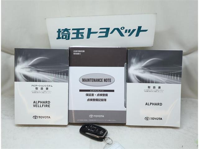 ２．５Ｓ　Ｃパッケージ　点検記録簿　ＰＳ　サイドエアバッグ　革Ｓ　盗難防止システム　ＡＣ１００Ｖ　オートクルーズ　３列　オートエアコン　キーレス　フルセグ地デジＴＶ　ＷＡＣ　ＴＶナビ　パワーシート　ＡＷ　ドライブレコーダ(21枚目)