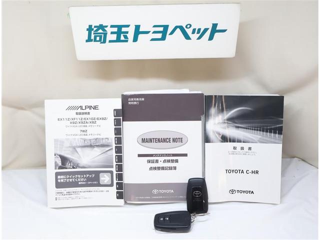 Ｃ－ＨＲ Ｇ－Ｔ　衝突被害軽減ブレーキ　フルセグ地デジ　ＬＥＤヘッドランプ　盗難防止システム　アルミホイール　オートクルーズコントロール　メモリーナビ　ミュージックプレイヤー接続可　バックカメラ　ＤＶＤ　ＥＴＣ車載器（23枚目）