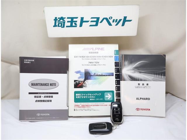 アルファード 2.5S Cパッケージ 両電動ドア Bモニタ 地デジ 定期点検記録簿 DVD再生可能 パノラマルーフ リアオートエアコン ナビテレビ 横滑り防止 クルコン AC100V電源 セキュリティ ETC車載器 LEDヘッドライト(30枚目)