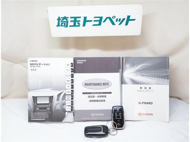 アルファードハイブリッド Ｇ　ＴＳＳ　オートクルーズ　ナビＴＶ　サンル－フ　地デジ　盗難防止装置　ＡＷ　ＬＥＤヘッド　４ｗｄ　キーレス　Ｗエアコン　ＤＶＤ再生機能　ＡＢＳ　エアバッグ　３列シート　ＥＴＣ　スマートキー　メモリーナビ（29枚目）