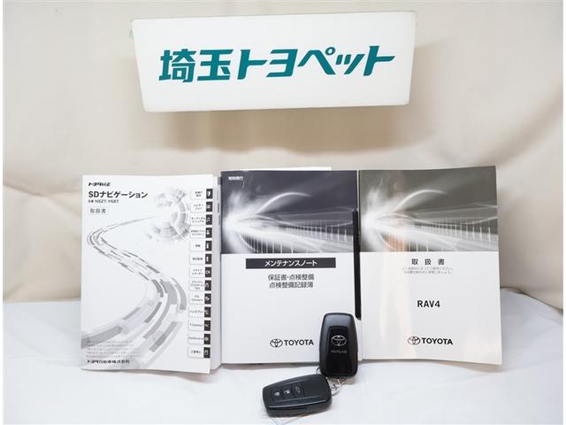 ＲＡＶ４ Ｇ　Ｚパッケージ　インテリジェントクリアランスソナー　エアロ　整備記録簿　ＡＷＤ　ＬＥＤライト　アルミホイル　オートクルーズ　横滑り防止装置　バックガイドモニター　盗難防止装置　デュアルエアバッグ　メモリナビ　キーレス（24枚目）