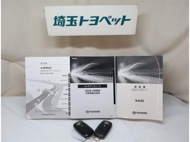 ライズ Ｇ　横滑り防止機能　メモリナビ　ＬＥＤライト　スマートキー　Ｂカメラ　ワンセグＴＶ　プリクラッシュセーフティ　オートエアコン　ＡＢＳ　ミュージックプレイヤー接続可　ＥＴＣ　ナビＴＶ　パワーウィンドウ（23枚目）