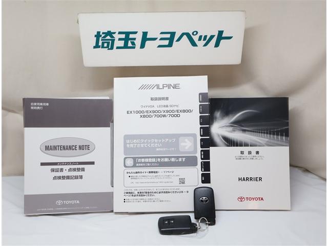 ハリアー エレガンス　イモビ　ＰＷシート　点検記録簿　スマ－トキ－　サイドエアバッグ　横滑防止装置　ナビＴＶ　メモリナビ　ＥＴＣ車載器　キーレス　ＬＥＤヘッド　フルオートエアコン　パワステ　アルミホイール　助手席エアバッグ（24枚目）