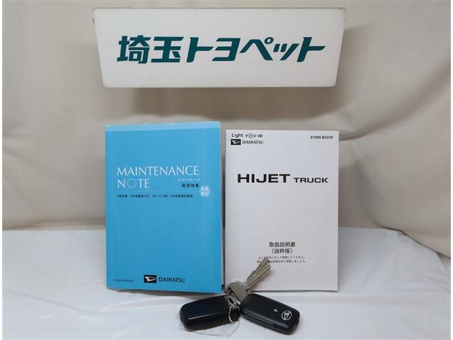 ハイゼットトラック ジャンボエクストラ　アイドルＳ　セキュリティー　ＬＥＤヘッド　ＰＷ　キーフリー　ＡＢＳ　エアバッグ　ＰＳ　エアコン　ＥＳＣ　記録簿　スマートＫＥＹ　プリクラッシュ　Ｗエアバッグ（20枚目）