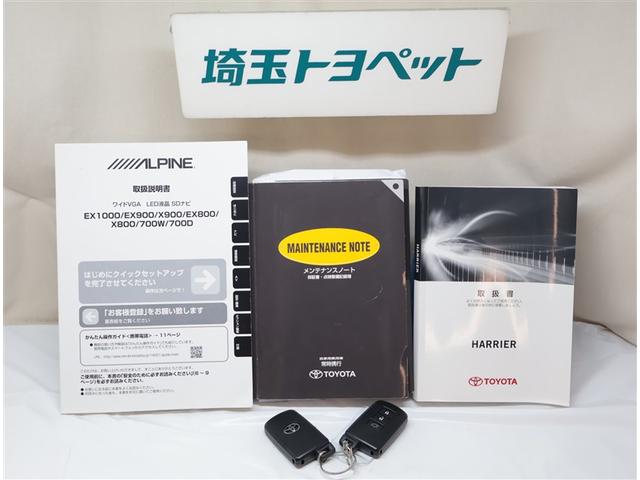 ハリアー プレミアム　カーテンエアバッグ　クルーズＣ　記録簿あり　Ｂカメラ　電動パワーシート　ＬＥＤライト　メモリナビ　横滑り防止機能　オートエアコン　Ａストップ　エアバッグ　ＡＷ　ＤＶＤ再生可　パワーウィンドウ　キーレス（23枚目）