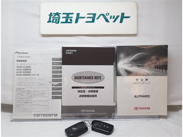 アルファード ２．５Ｓ　両自動ドア　フルフラットシート　地デジ　Ｂカメラ　ＡＡＣ　Ｓキー　ダブルエアコン　ＡＣ１００Ｖ　ＥＴＣ車載器　メディアプレイヤー接続　キーフリー　ナビＴＶ　助手席エアバッグ　パワステ　アルミホイール（31枚目）