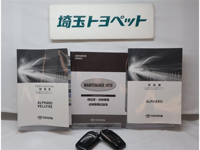 アルファード ３．５エグゼクティブラウンジ　ＰＣＳ　ＬＥＤ　横滑り防止装置　寒冷地仕様　バックモニタ　サンルーフ　ＡＣ１００Ｖ　両側パワースライドドア　本革シート　電動シート　アイドリングストップ　エアバッグ　盗難防止装置　ＡＢＳ　ＥＴＣ　四駆（32枚目）
