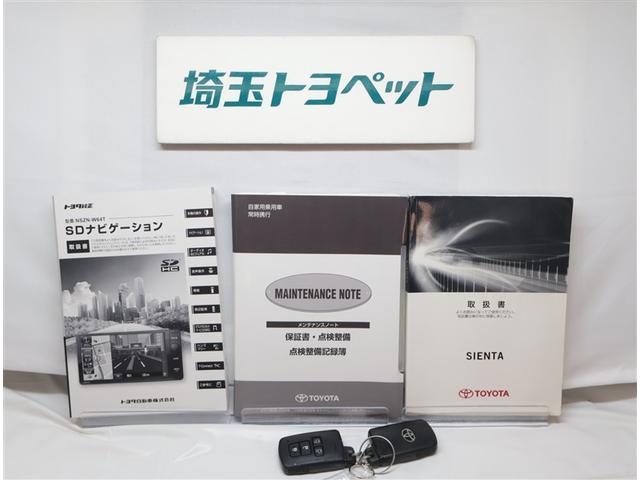 シエンタ Ｇ　両側パワ－スライドドア　点検記録簿　スマートキー＆プッシュスタート　アイドリングストップ車　ＤＶＤ再生可　ウォークスルー　横滑り防止システム　ＷエアＢ　メモリーナビゲーション　盗難防止システム　ＡＢＳ（25枚目）