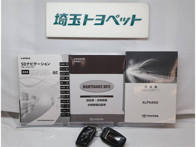 アルファード ２．５Ｇ　サンル－フ　衝突軽減ブレーキ　メモリーナビゲーション　スマキー　ＬＥＤヘッド　クルコン　ＡＣ１００Ｖ電源　定期点検記録簿　パワ－シ－ト　ナビ＆ＴＶ　ＥＴＣ　横滑り防止機能　ＡＢＳ　ＤＶＤ　キーレス（38枚目）