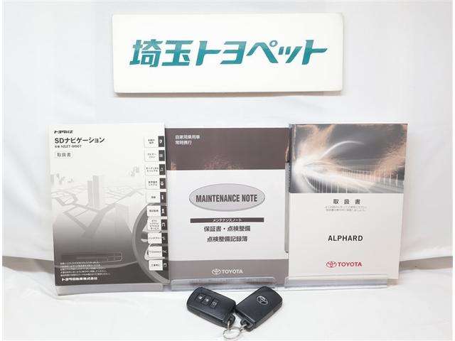 アルファード 2.5S リアビューカメラ 地デジ ESC AAC エアバッグ ダブルエアコン AC100V電源 ETC車載器 フルフラットシート キーフリー LEDライト 助手席エアバッグ ナビTV パワステ アルミホイール(23枚目)