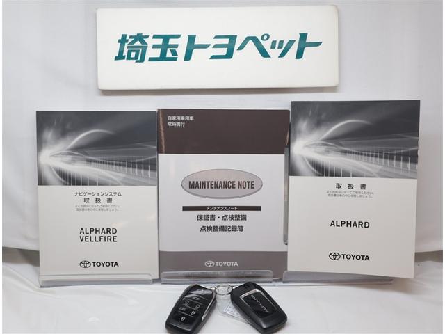 メンテナンスノート付きです。過去の整備記録を確認したり、お車の状況にあった整備をすることに役立ちます。