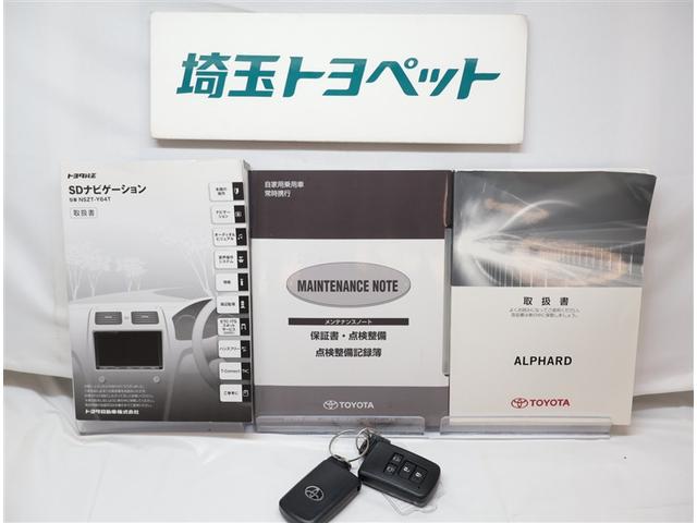 アルファード ３．５ＳＡ　記録簿　３列シート　ダブルエアコン　メモリーナビ　ＤＶＤ再生　ＬＥＤヘッドライト　バックカメラ　ＥＴＣ　サンルーフ　オートエアコン　キーレス　ＡＢＳ　オートクルーズ　スマートキープッシュスタート（27枚目）