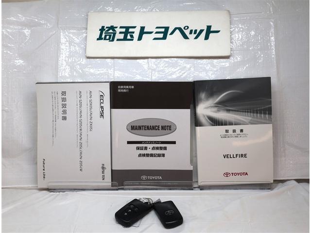 ２．５Ｚ　地デジフルセグ　リヤカメラ　ＡＣ　スマートキー＆プッシュスタート　フルフラットシート　ＴＶナビ　盗難防止システム　ＬＥＤヘッドライト　アルミホイル　ＥＴＣ　Ｗエアコン　エアバッグ　ＡＢＳ　ＤＶＤ　ＰＳ（画像29）