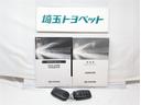 メンテナンスノート付きです。過去の整備記録を確認したり、お車の状況にあった整備をすることに役立ちます。