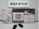 ☆新車の時からの保証書・メンテナンスノート・取扱説明書・点検記録簿等きちんと残っておりますので安心ですよね♪　新車とは違い中古車ですので有るのと無いのでは車の価値も異なります。