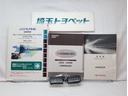 お車の取扱説明書・メンテナンスノート(記録簿)もございますのでディーラーで安心も買って下さい。