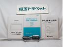 お車の取扱説明書・メンテナンスノート（記録簿）もございますのでディーラーで安心も買って下さい。