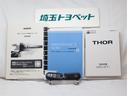 お車の取扱説明書・メンテナンスノート（記録簿）もございますのでディーラーで安心も買って下さい。
