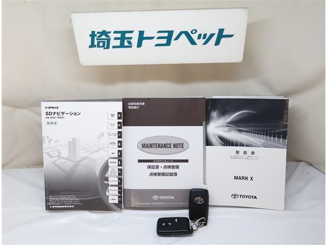 マークX 250RDS プリクラッシュセーフティ LEDヘッド クルーズコントロール アルミホイール キーレス 横滑り防止機能 パワステ スマートキー DVD再生 パワーシート ナビTV バックモニター メモリーナビ 記録簿(22枚目)