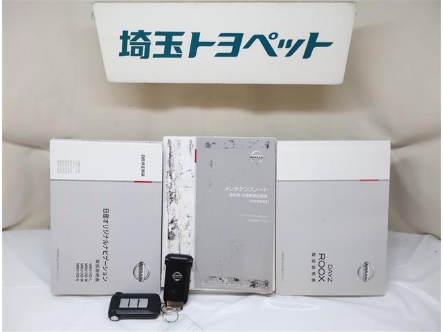 デイズルークス ハイウェイスター X レーダーブレーキサポート パワースライドア iストップ DVD再生可能 メモリナビ フルフラット Bカメラ ESC ナビ&TV エアコン ベンチシート ミュージックプレイヤー接続可 イモビライザー(20枚目)