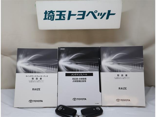 ライズ Z 誤発進抑制機能 エアコン テレビ スマートキー&プッシュスタート 地デジTV VSA 盗難防止装置 ミュージックプレイヤー接続可 アイドリングストップ機能 クルコン バックモニター LEDヘッドライト(27枚目)