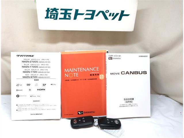 ムーヴキャンバス ストライプスG アイドルストップ ナビTV Bカメラ パワーウインドウ フルセグTV ETC セキュリティアラーム ドライブレコーダー フルフラット スマートキープッシュスタート キーフリーキー LEDライト PS(27枚目)