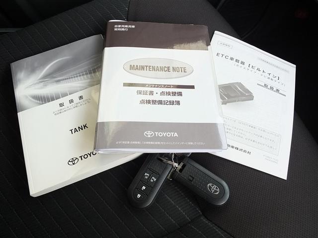 タンク Ｇ－Ｔ　フルフラット　フルセグテレビ　ＬＥＤヘッドライト　オートクルーズ　両側電動スライドドア　Ｂカメラ　キーフリー　横滑り防止　オートエアコン　ＡＢＳ　ＥＴＣ　盗難防止装置　ＤＶＤ　メモリナビ　ナビ＆ＴＶ（25枚目）