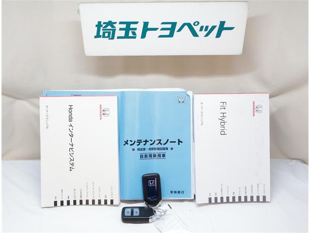 フィットハイブリッド Ｓパッケージ　点検記録簿　フルフラット　アルミ　サイドエアバック　メモリナビ　リアカメラ　ＶＳＡ　クルコン　地デジＴＶ　イモビライザー　パワーウィンドウ　スマキー　ＤＶＤ再生　ナビＴＶ　ＥＴＣ付　ＡＵＸ　パワステ（21枚目）