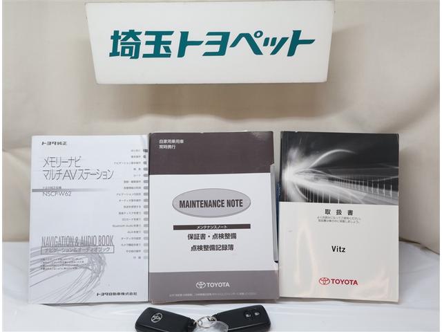 ヴィッツ Ｆ　セキュリティ　アイドリングストップ車　パワーウィンドウ　エアバック　Ｗエアバック　エアコン　横滑り防止装置　スマートキー　キーレスキー　整備記録簿　パワステ　ワンセグＴＶ　ナビ・ＴＶ　ＡＢＳ（19枚目）