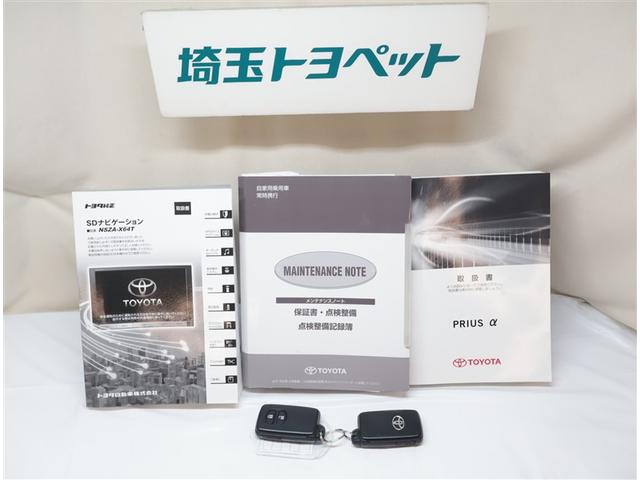 プリウスアルファ Ｓツーリングセレクション　点検記録簿付　Ｂカメ　フルフラット　地デジフルセグ　ナビ・テレビ　アルミ　スマ－トキ－　メモリナビ　横滑り防止システム　サイドエアバッグ　ＤＶＤ再生機能　ＬＥＤヘットライト　イモビライザー　キーフリー（20枚目）