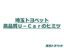 埼玉トヨペット高品質U-Carのヒミツを大公開!