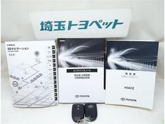 取扱説明書と整備手帳もしっかりついてます。整備記録なども大事な条件ですよね＾＾ 6