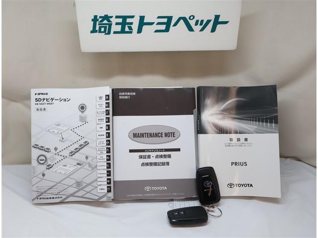 プリウス Ｓ　取説記録簿　ＤＶＤ再生機能　ＥＳＣ　スマートキ－　地デジ　メモリーナビゲーション　ＬＥＤヘッドライト　ＥＴＣ車載器　フルオートエアコン　クルーズコントロール　エアバッグ　イモビ　パワーウインドウ　ＰＳ（21枚目）