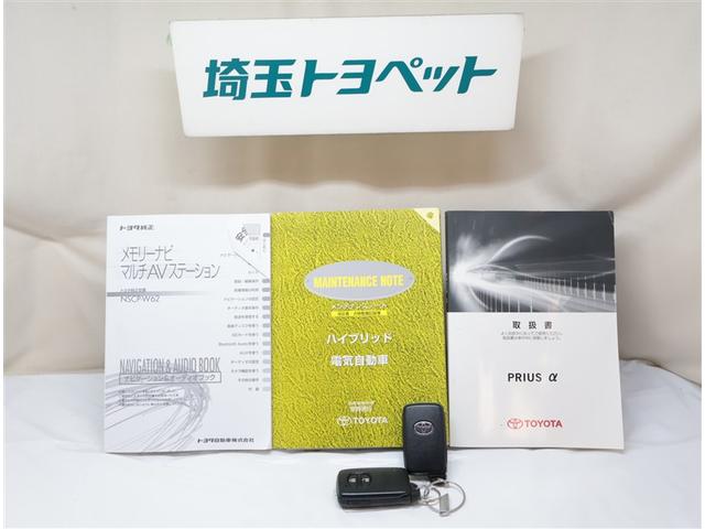 プリウスα Ｓ　Ｌセレクション　メモリーナビゲーション　イモビライザー　サイドカーテンエアバック　ＡＢＳ付き　キーフリーシステム　フルフラット　ＡＡＣ　点検記録簿　ＥＳＣ　Ｗエアバッグ　パワーステアリング　ＰＷ　運転席エアバッグ（21枚目）