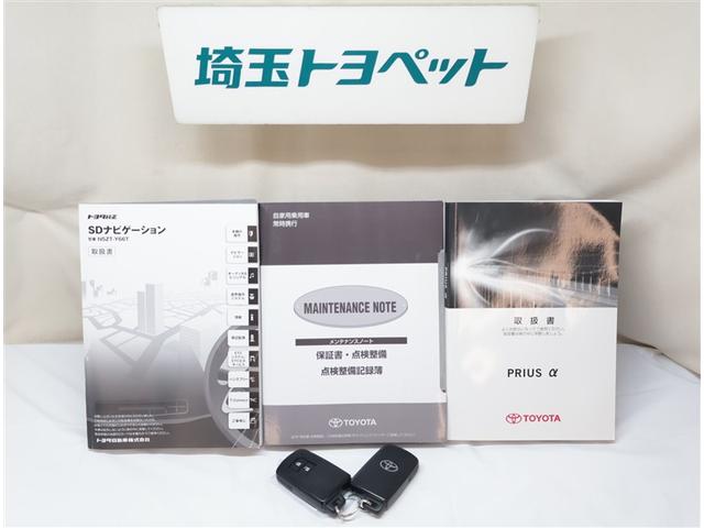 プリウスα Ｓ　チューン　ブラック　ＰＷ　ＬＥＤライト　フルフラット　地デジＴＶ　ＤＶＤ再生機能　メモリナビ　セキュリティー　ＥＴＣ付き　横滑り防止　スマートキープッシュスタート　ＴＶナビ　キーレスエントリー　サイドカーテンエアバック（20枚目）