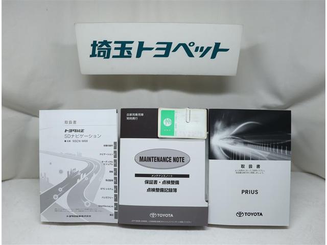 S ワンセグ メモリーナビ ミュージックプレイヤー接続可 バックカメラ 衝突被害軽減システム ETC LEDヘッドランプ ワンオーナー 記録簿(14枚目)