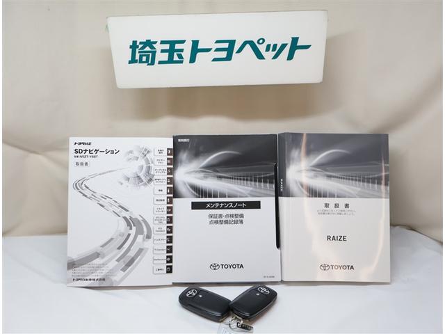 ライズ Z 衝突回避システム スマートキ- リヤカメラ アルミホイール エコアイドル LEDライト オートエアコン 横滑り防止機能 キーフリー パワーウインドウ エアバッグ カーテンエアバック ETC 点検記録簿(23枚目)