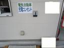 電気自動車の充電コンセントです。充電コンセントは、お客様駐車場にもございます。