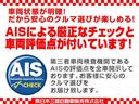 Ｇ　１．８　ガソリン　純正７．７型ナビ＆ＥＴＣ　ドラレコ　バックカメラ　車検整備付　禁煙　ワンオーナー　衝撃軽減ブレーキ　後側方車両検知　フルセグＴＶ　ディスチャージヘッドライト　フォグランプ　デイライト（35枚目）